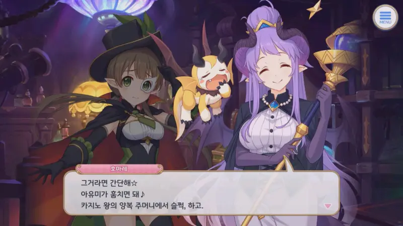 열쇠를 훔치라는 호마레