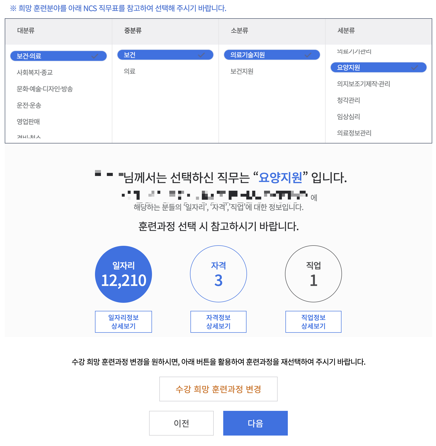 내일배움카드 수강신청