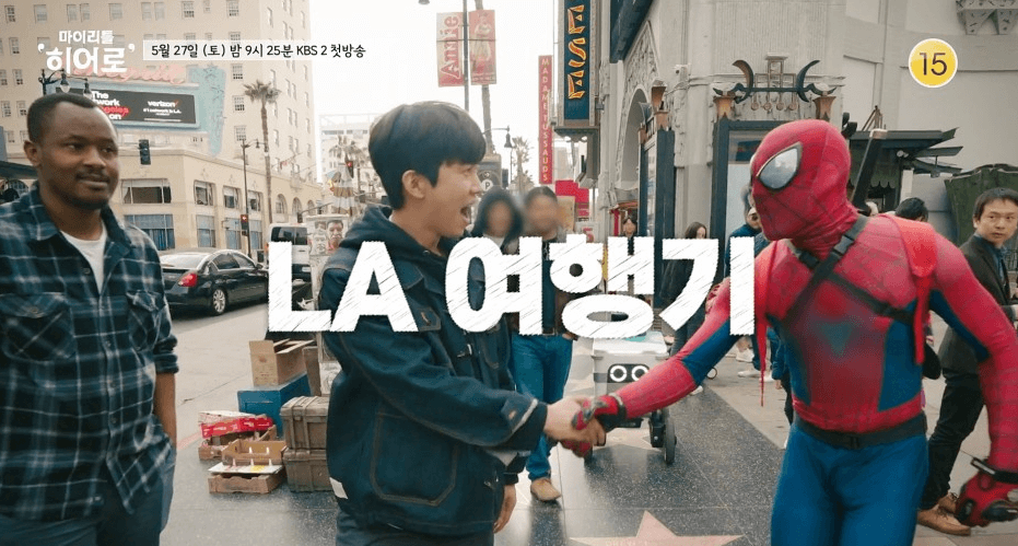 임영웅 '마이 리틀 히어로'