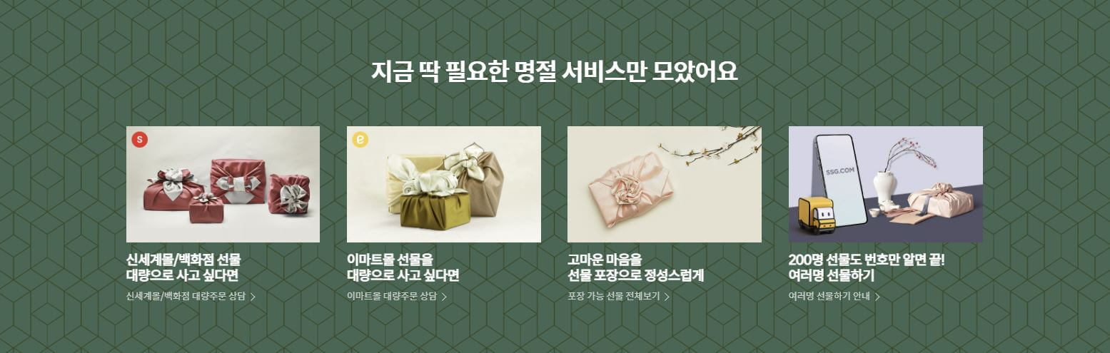 추석 선물세트 싸게파는곳