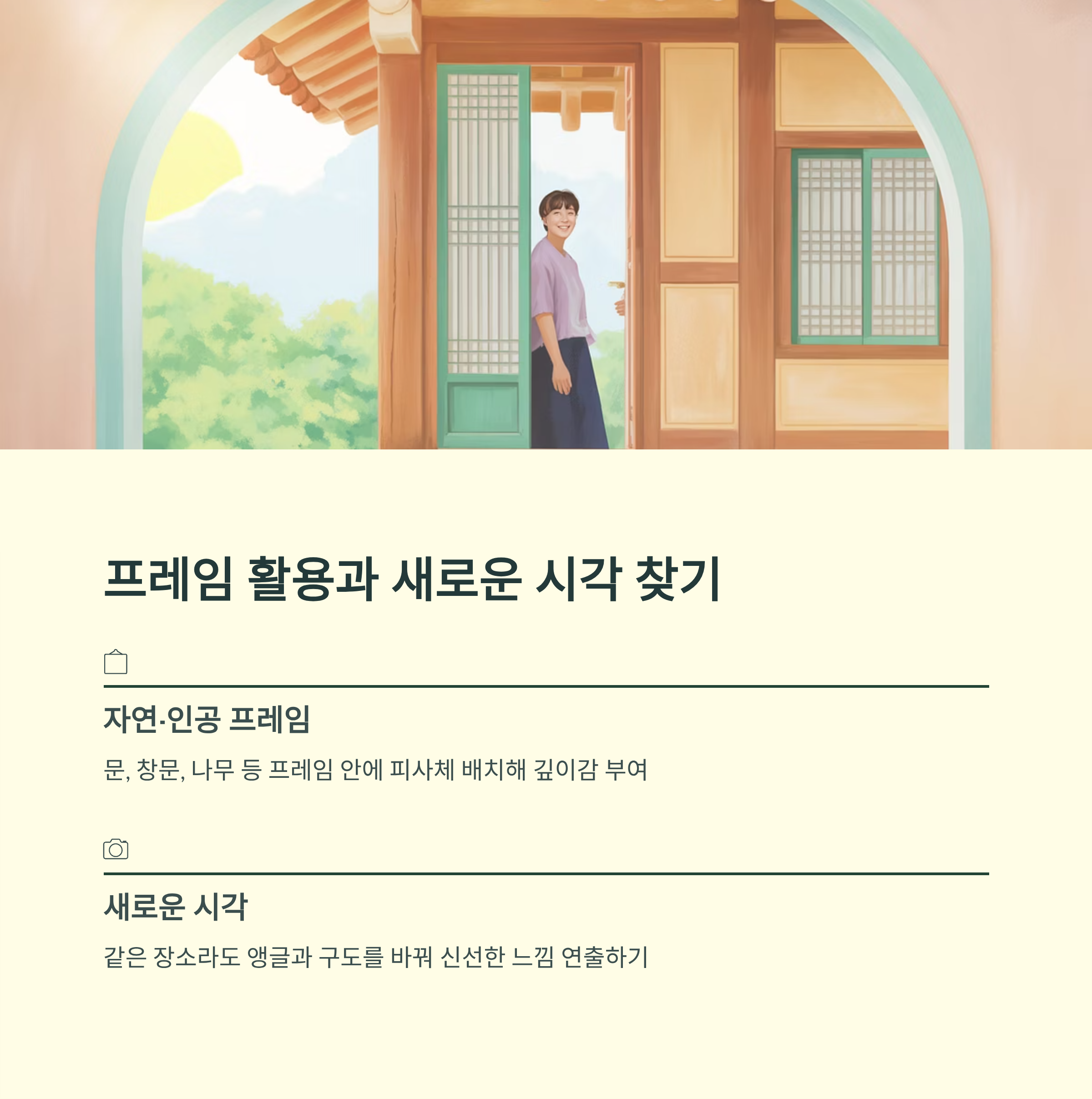 SNS 핫플레이스, 이렇게 담아보세요