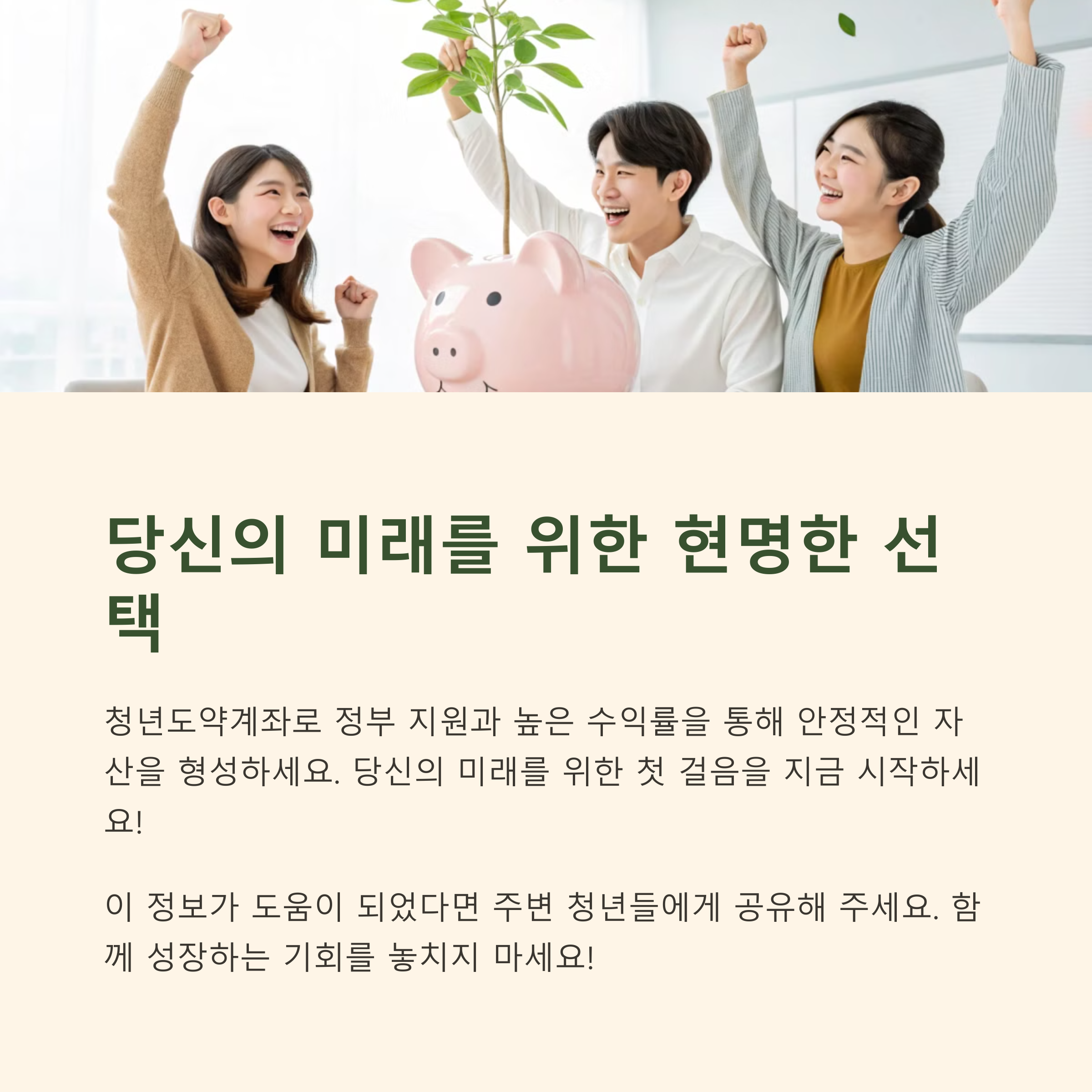 청년도약계좌 가입조건 신청기간