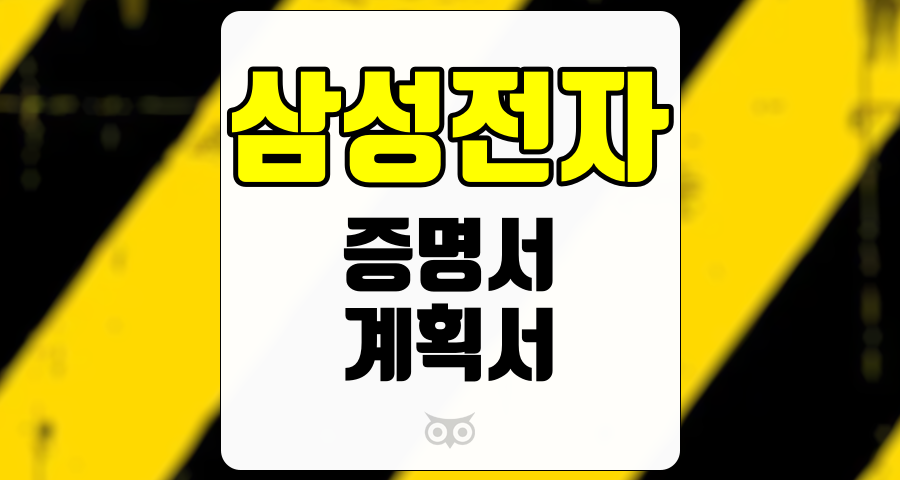 삼성전자, 실적 부진 속에서도 나타나는 긍정적인 신호