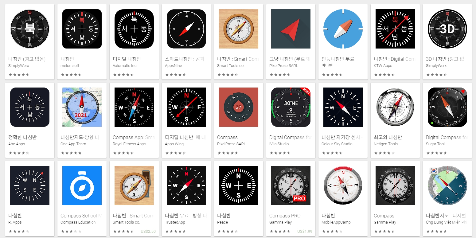 다양한 나침반 어플이 있는 플레이스토어 화면