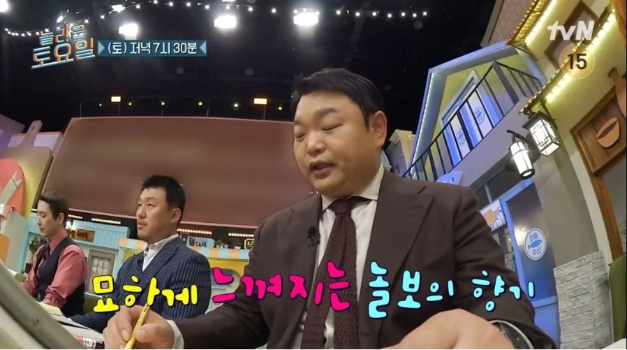 놀라운토요일이준혁김민재고규필