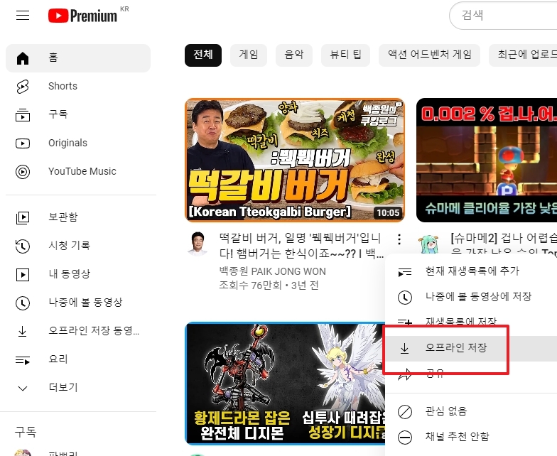화면 왼쪽 아래에 나타난 동영상 다운로드 진행 상태 알림창