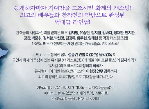 뮤지컬 등등곡 할인 예매 예매 방법