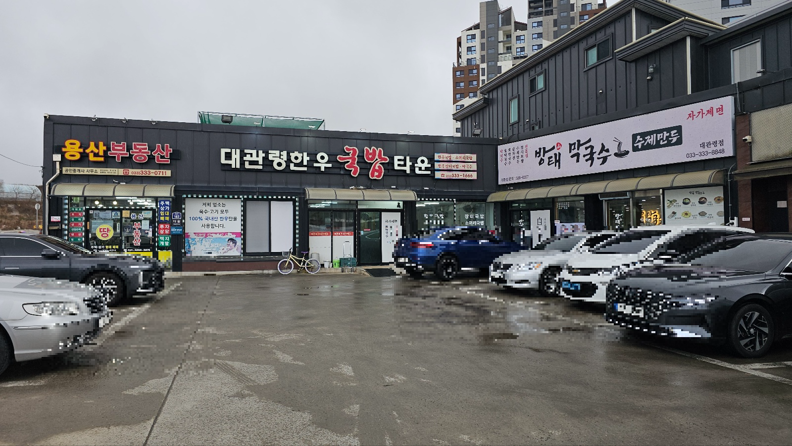 [24.11월] 아이와 평창 #2 - 대관령한우국밥타운🍲 (평창 알펜시아 근처 맛집)