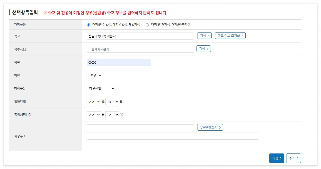 선택항목 입력