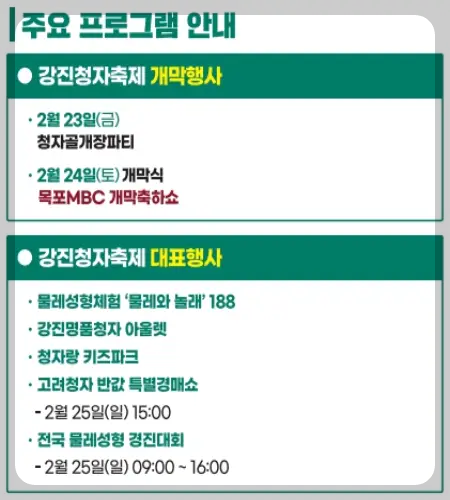 강진청자축제_12