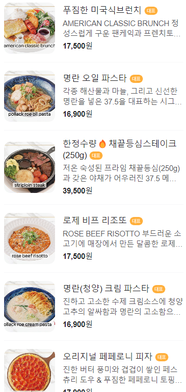 이천하이닉스맛집 37.5