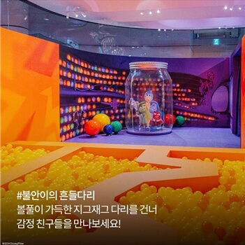 인사이드아웃2 팝업스토어 더현대