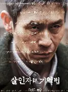 살억법인자의기