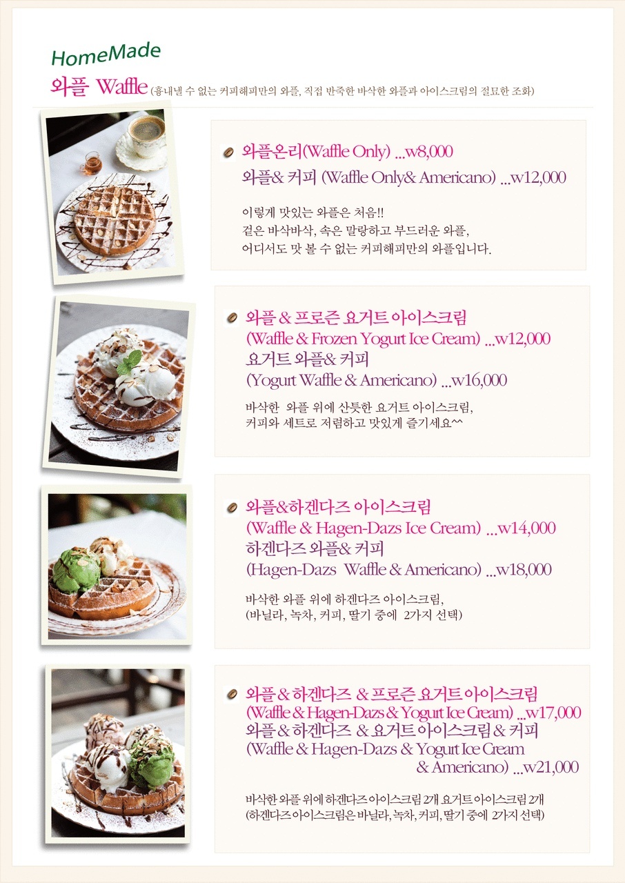 분당 서현 카페 커피해피 핸드드립 커피 맛집