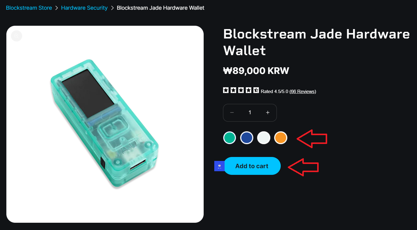 블록스트림 제이드