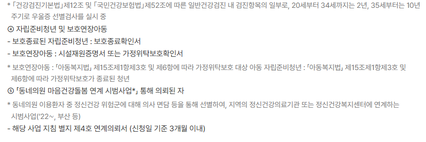 서비스 신청 및 이용