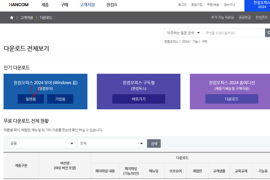 한글오피스무료