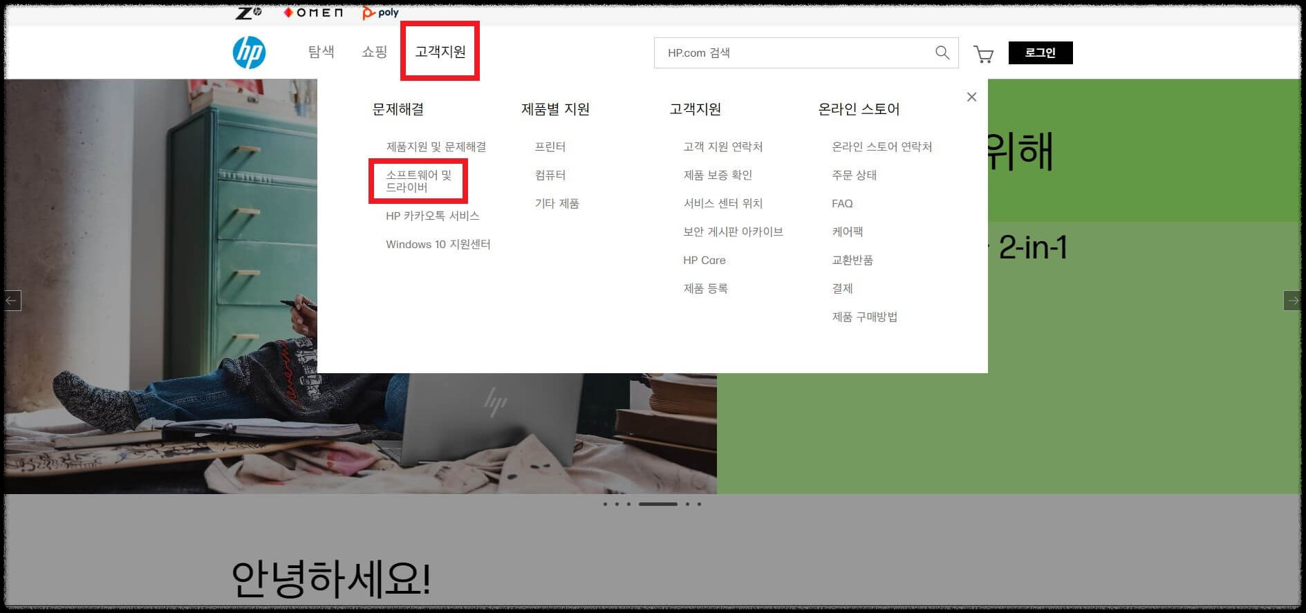 HP 프린터 드라이버 다운로드 설치 연결