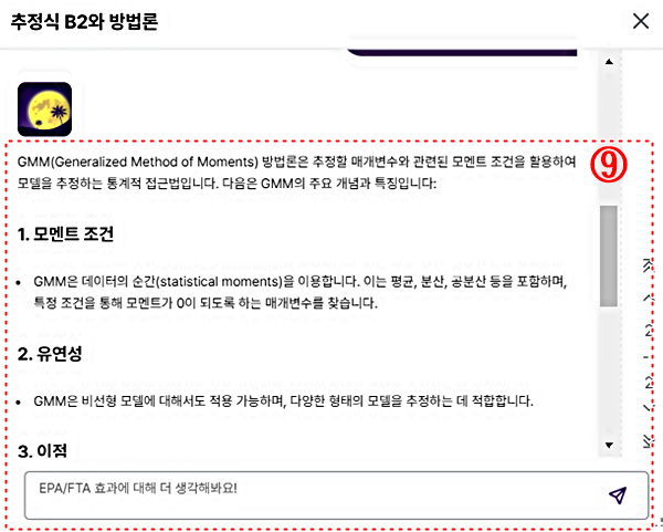추가 질의 응답 결과
