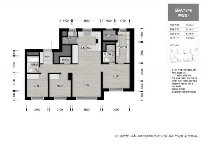 과천 프레스티어 자이 59A