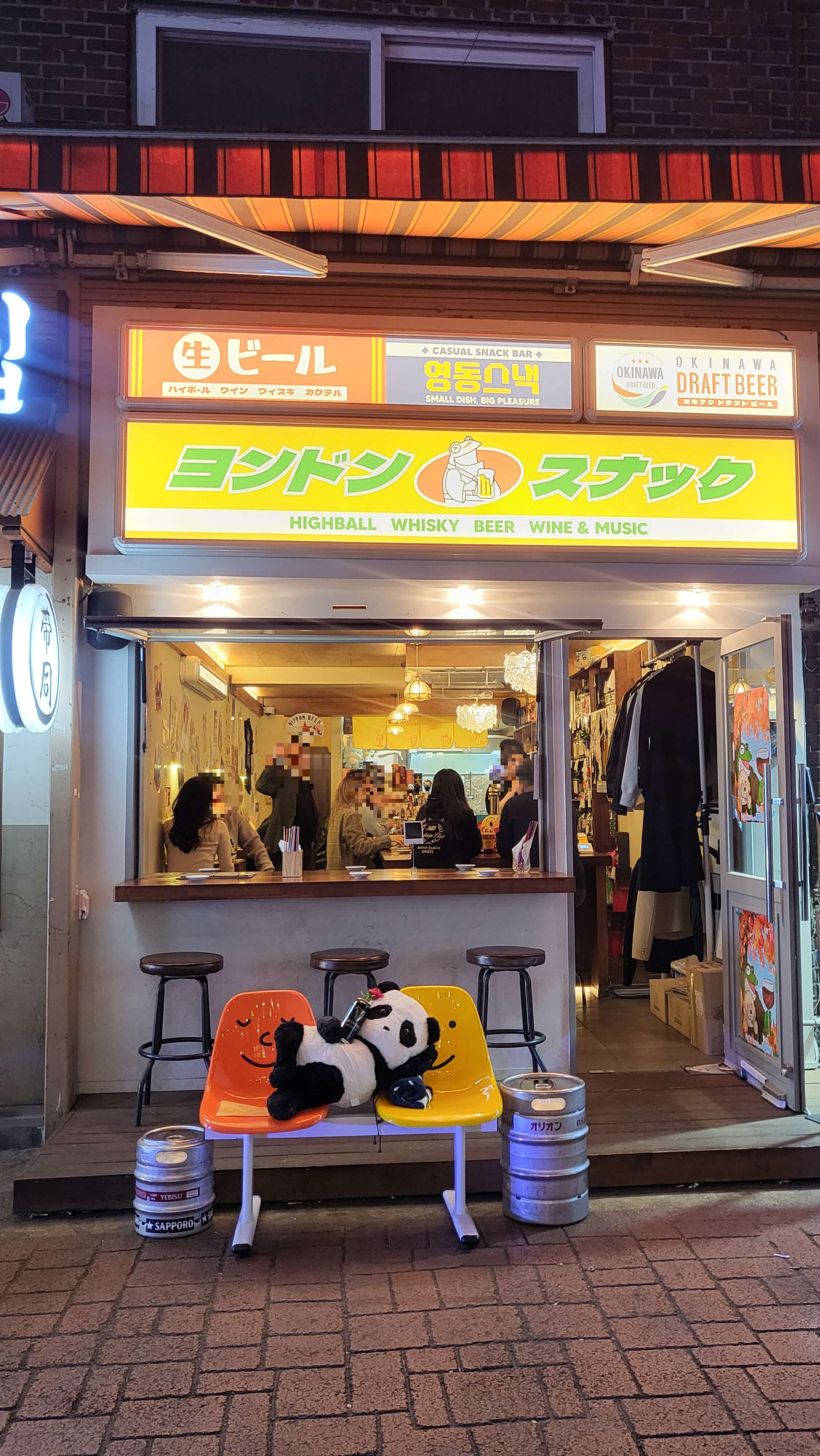 영동스낵 논현맛집 2차