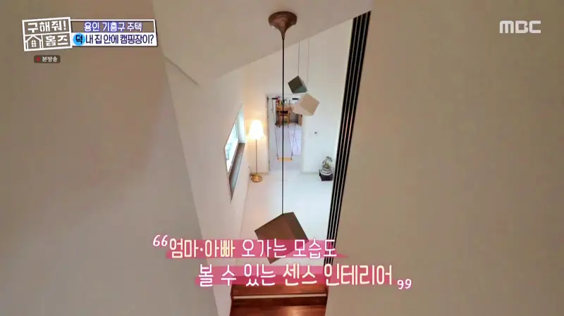 구해줘홈즈 홈캉스 용인 기흥구 감성 캠핑 하우스 인테리어 리모델링 집 파도파도 홈서핑 소개