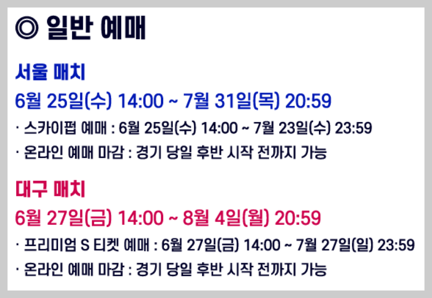 fc바르셀로나 축구경기