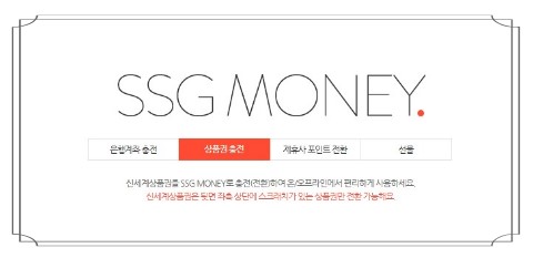 SSG MONEY