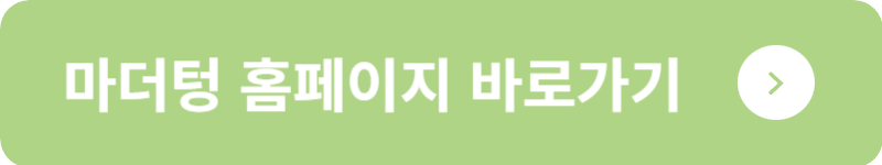 마더텅 홈페이지 바로가기