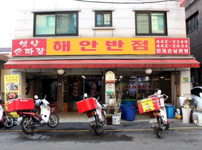 생생정보2499회 [음식 X-파일] 해물쟁반짜장 vs 우짜