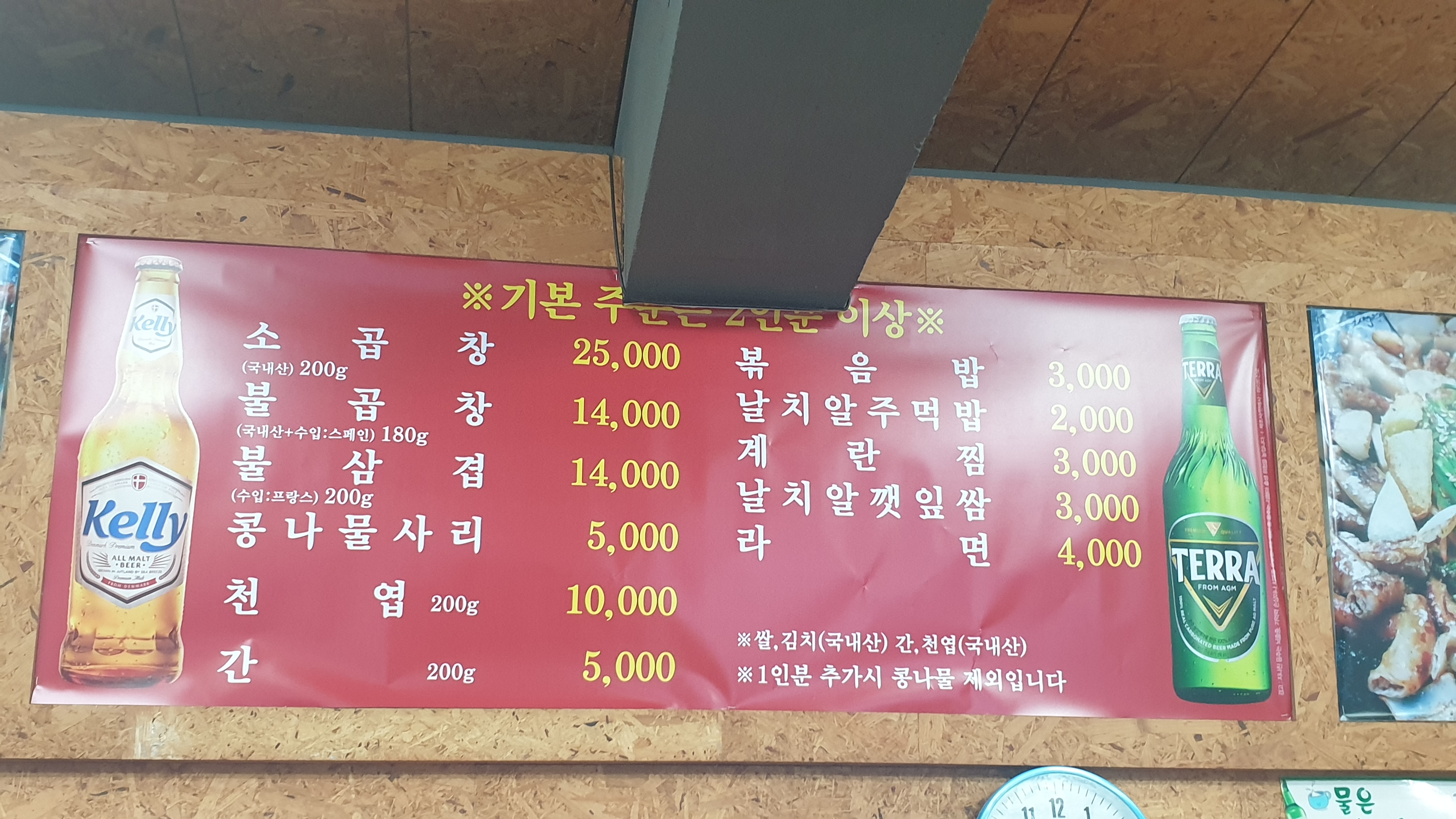불곱창시즌1