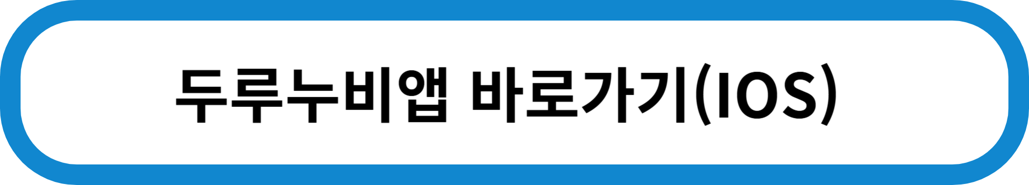 코리아둘레길 지도 신청방법