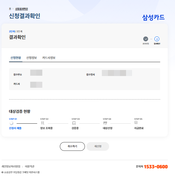 부담경감 크레딧15