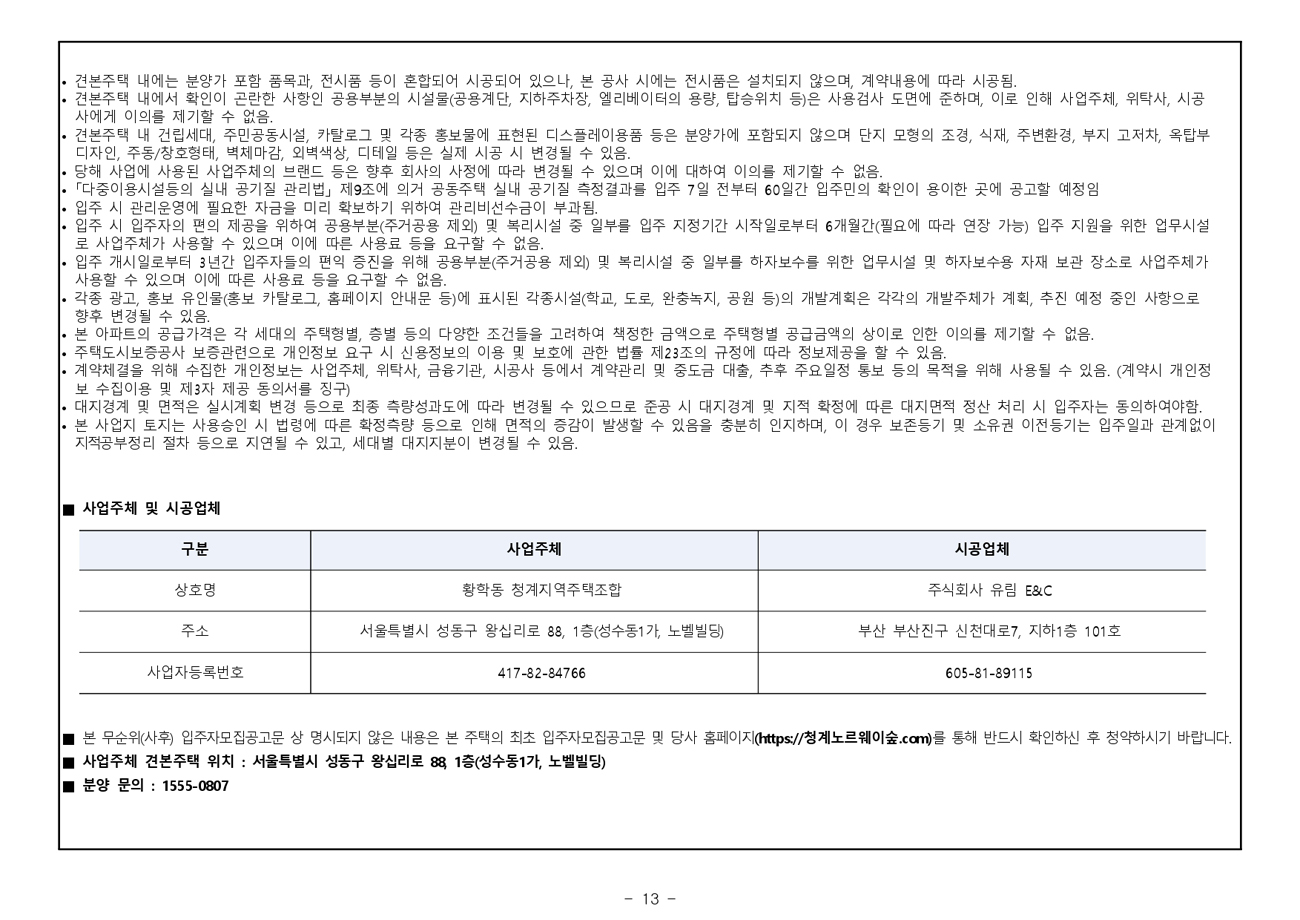 청계노르웨이숲2차-26