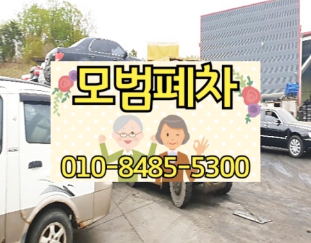 광주북구폐차장