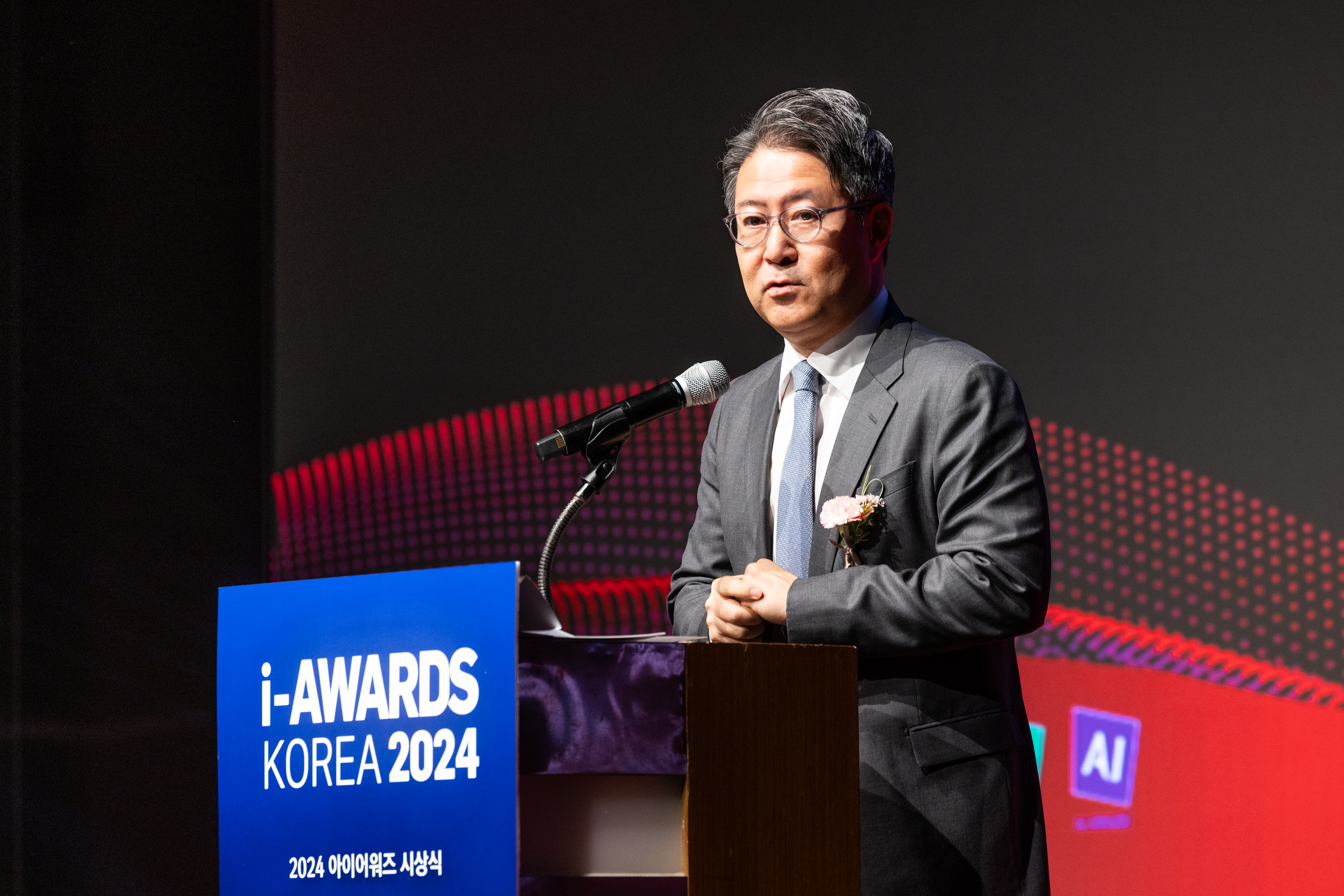 2024 아이어워즈 시상식