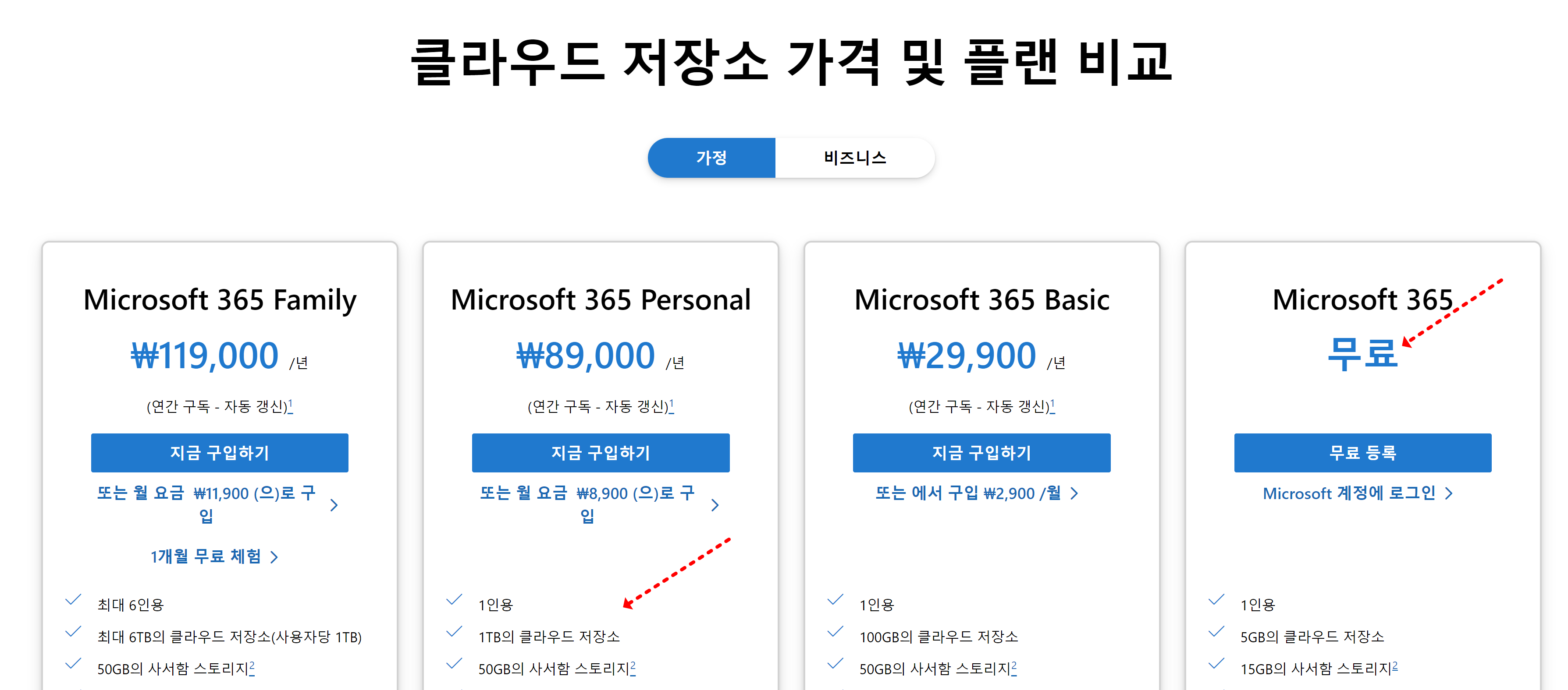 핸드폰사진 옮기기 사진12