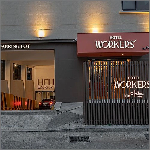 워커스 호텔 안산 by 아늑 (Workers Hotel Ansan by Aank)_1