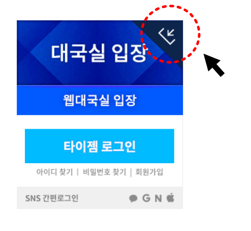 타이젬 바둑 설치하기 무료 다운로드 방법