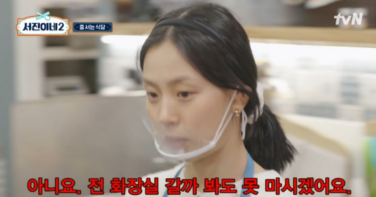 서진이네2 최다손님과 미친시청률