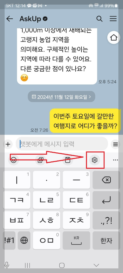 화살표 특수문자 입력 방법