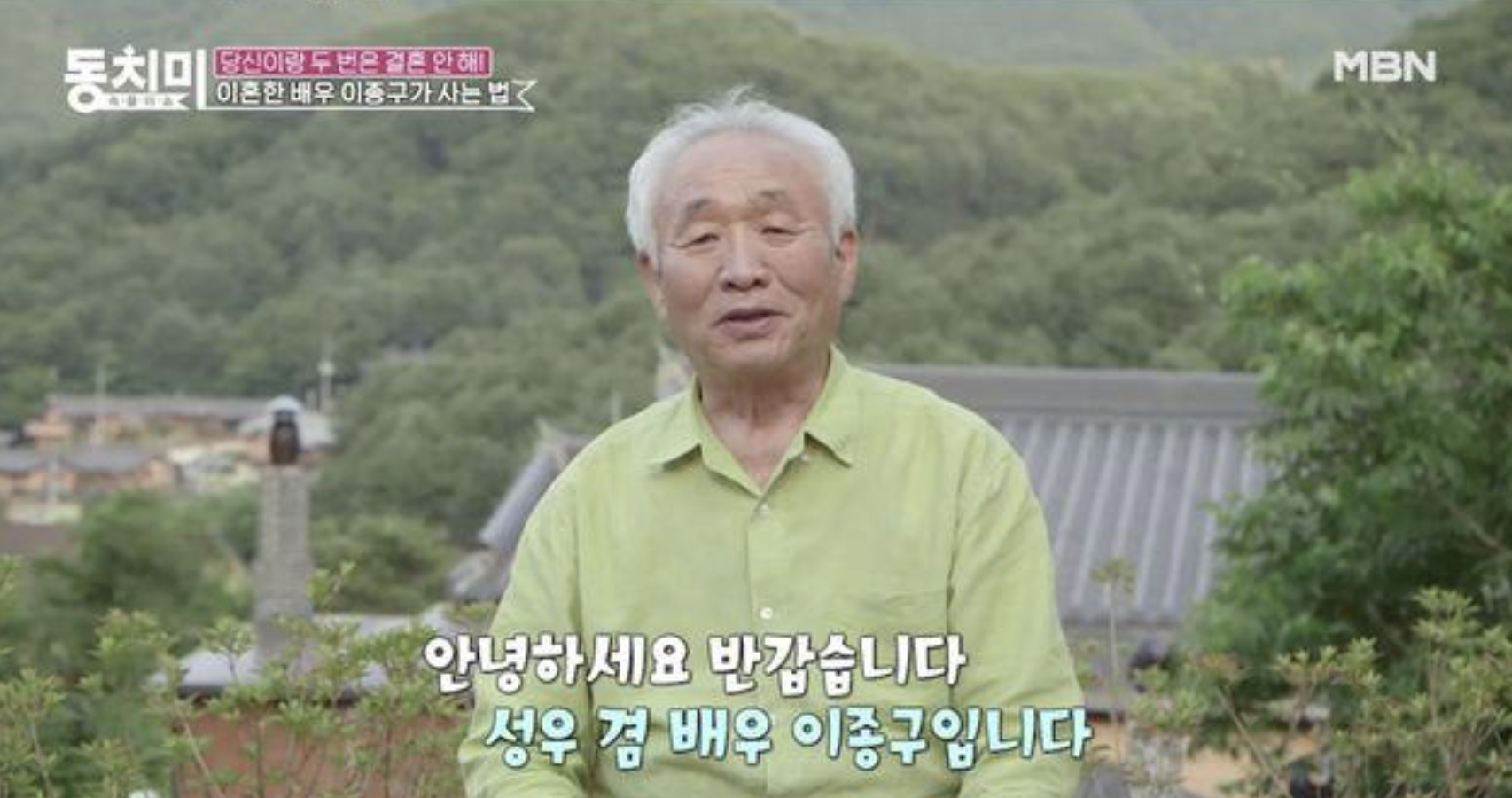 이종구 성우 겸 배우