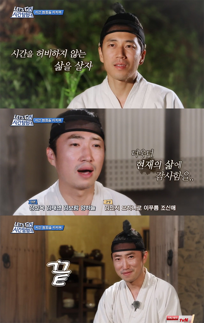 렛츠고-시간탐험대-리턴즈13