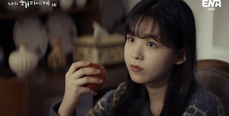 나의 해리에게에서 주혜리 역을 맡은 ???