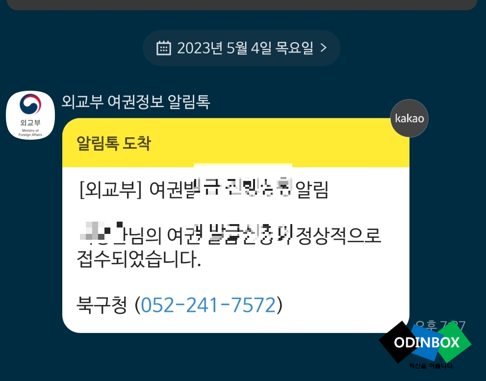 울산 야간민원 신청 사진