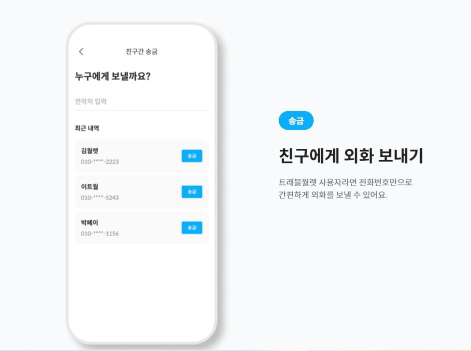 대만 트래블월렛 장점
