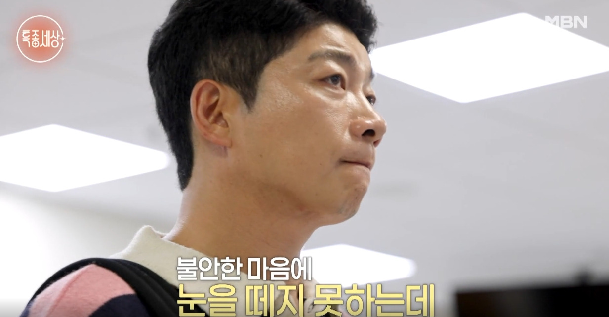 김재욱 특종세상 여동생 암