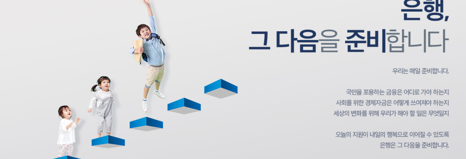 은행연합회