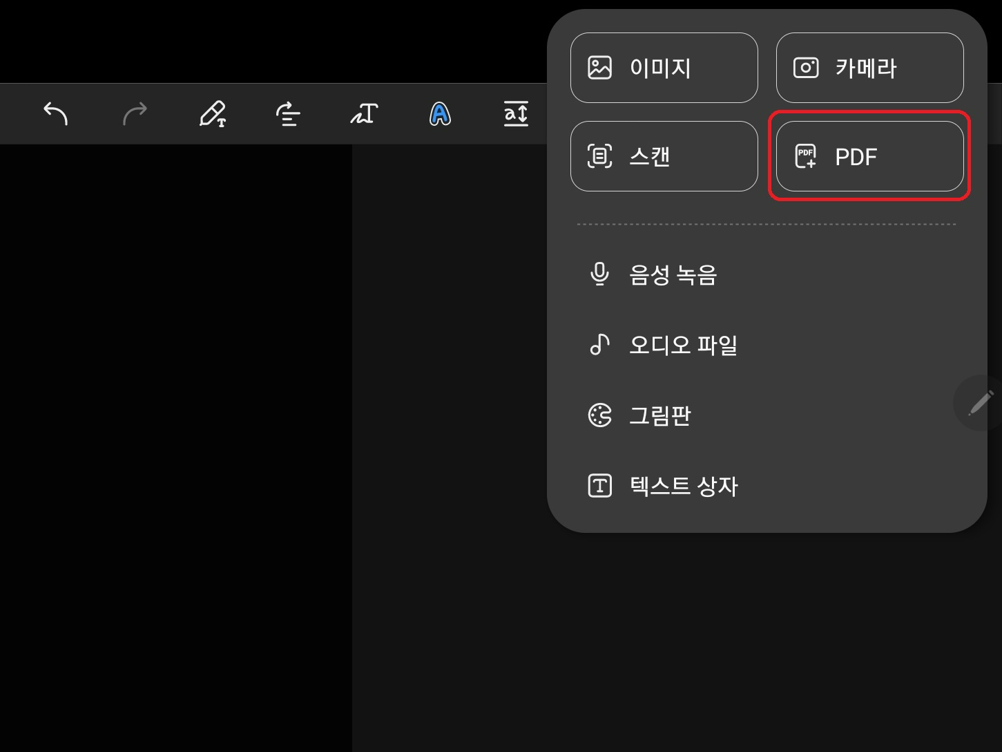 삼성노트앱 사용법