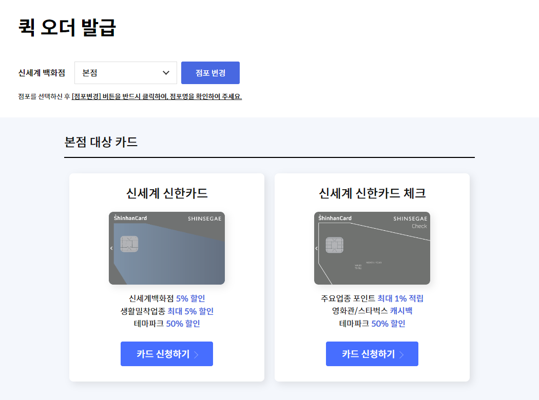 퀵 오더 발급 페이지